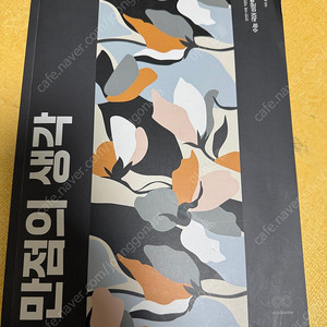 수능도서들 싸게 판매합니다