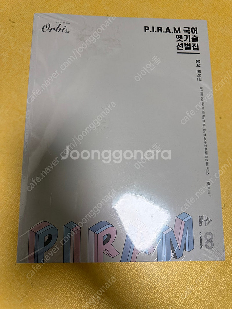 수능도서들 싸게 판매합니다--4