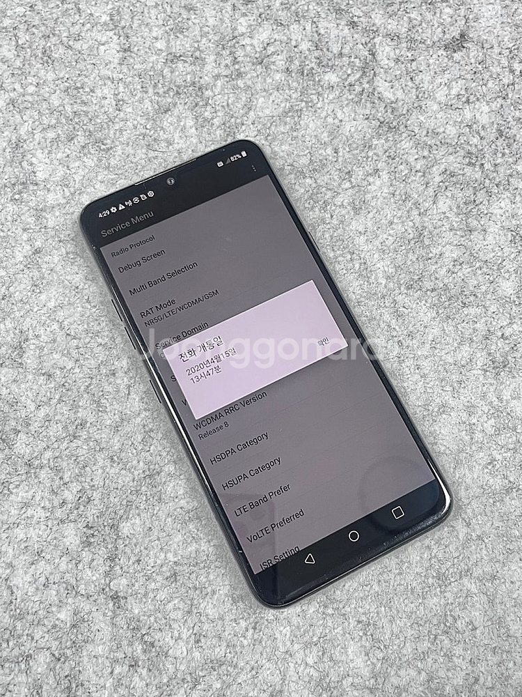 LG V50S 블랙 256G 가성비 단말기 정상작동 검...--3