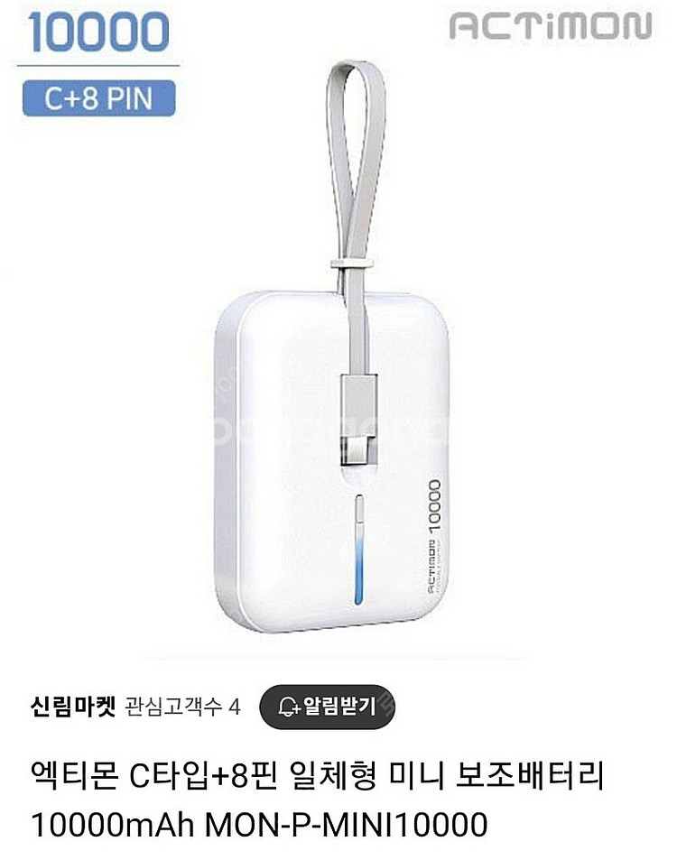(새상품)액티몬 C타입+8핀 일체형 미니 보조배터리 1...--0