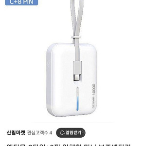 (새상품)액티몬 C타입+8핀 일체형 미니 보조배터리 10000mAh