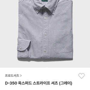 프로드셔츠 D-350 스트라이프 옥스포드 셔츠 52 xl