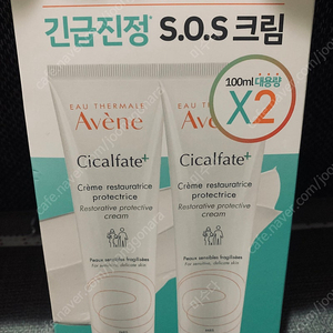 아벤느 시칼파트sos크림100ml+100ml셋트(새제품