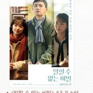 CGV 메가박스 롯데시네마 영화굿즈특전 아트카드 북마크 스페셜티켓 A3 포스터