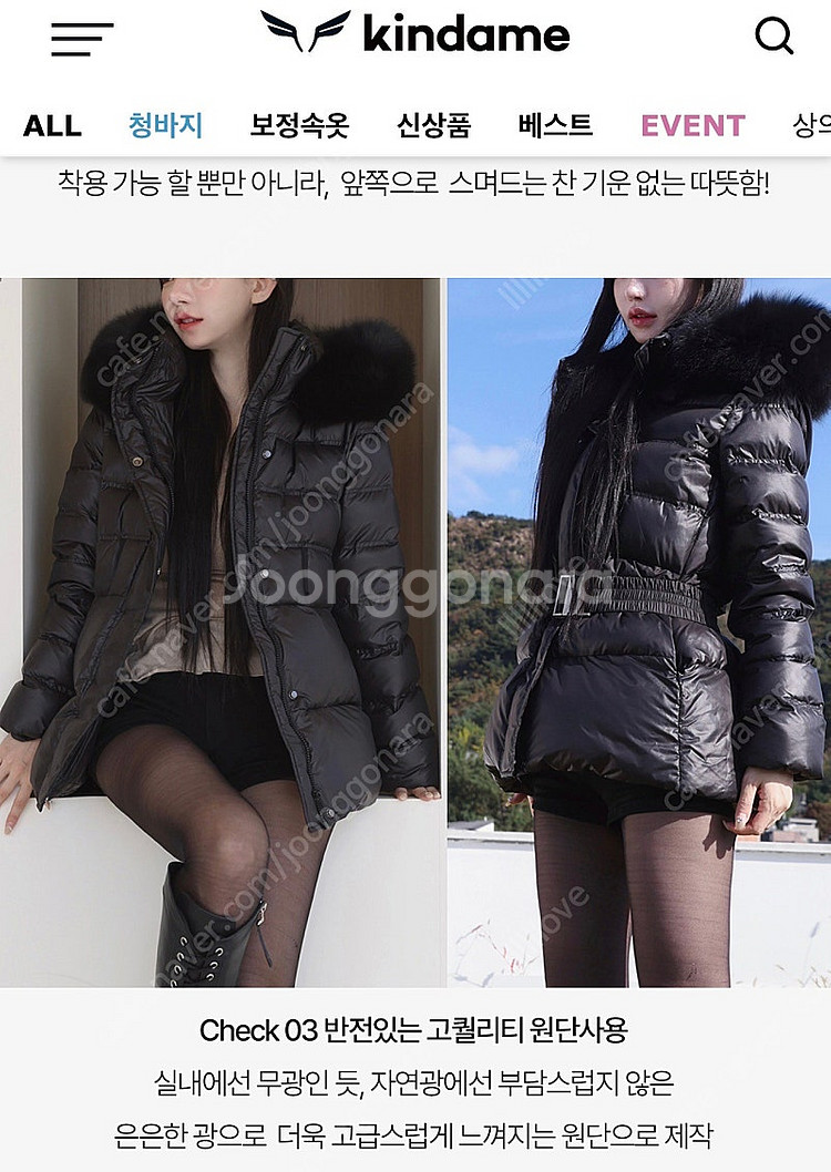 카인다미 폭스퍼 패딩 새제품 판매해요 :) 오늘만 특가...--8