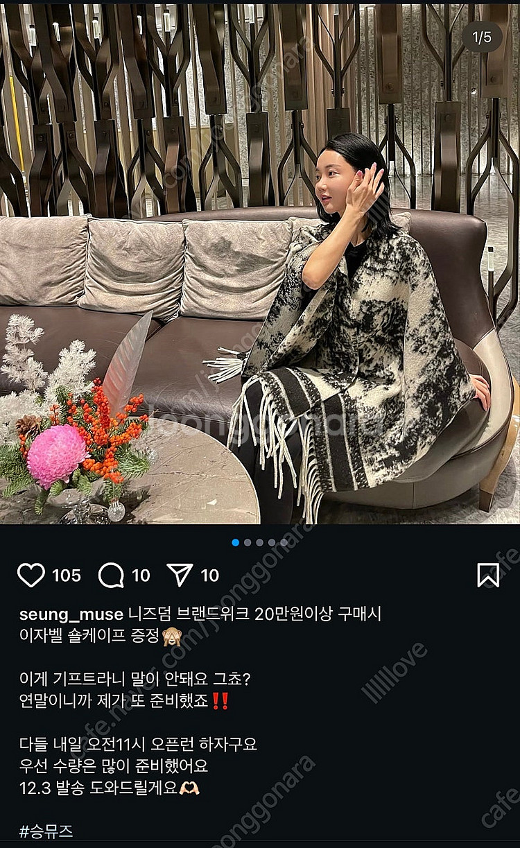 니즈덤 승뮤즈 숄 케이프! 새상품 판매해요 디올 숄케이...--1