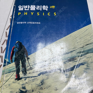 명품자바에센셜, 윤성우 열혈C프로그래밍, 일반물리학 북스힐 2판