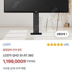 LG 모니터 360도 QHD 27인치 - 27QN880 2대 있어요