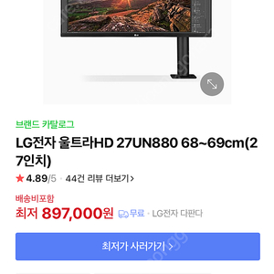 LG 27un880 4K 모니터