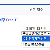 [공기업 통신직] 김한기 통신공학 + 전자공학 전과정 Free-Pass 300일 이상 판매합니다.