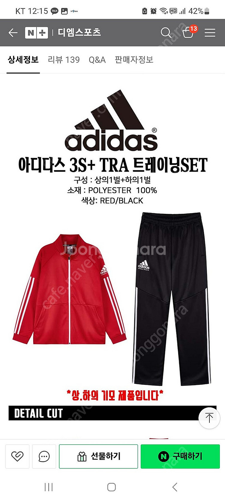 아디다스키즈 기모트레이닝 세트 130,140--0