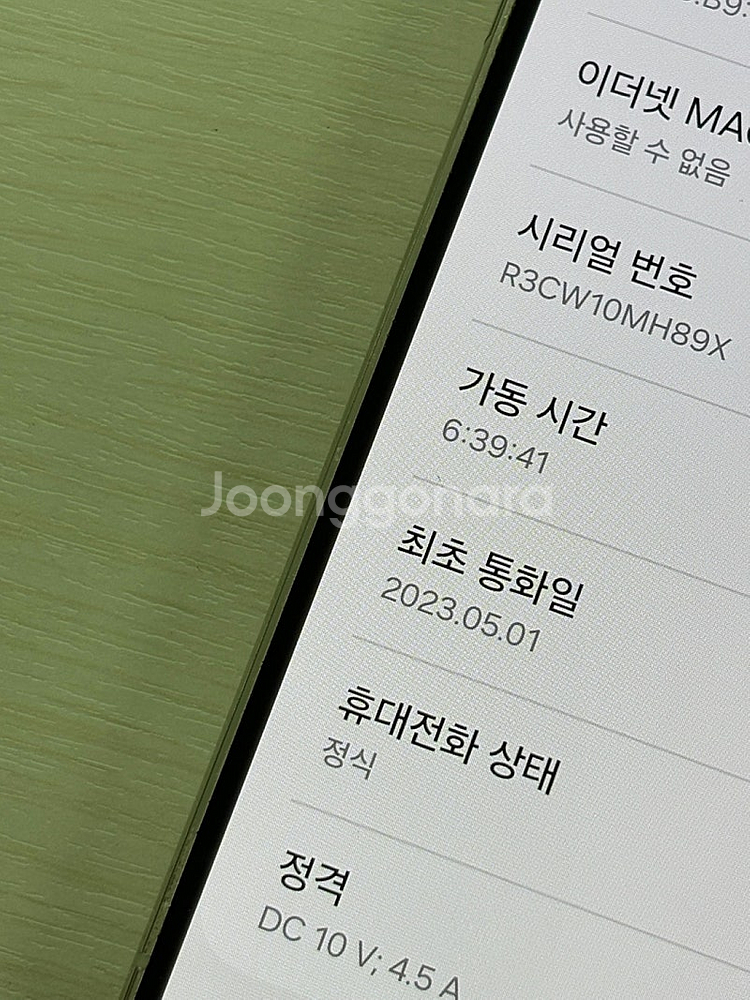 갤럭시 S23플러스 크림색상 512용량 새상품컨디션 초...--3