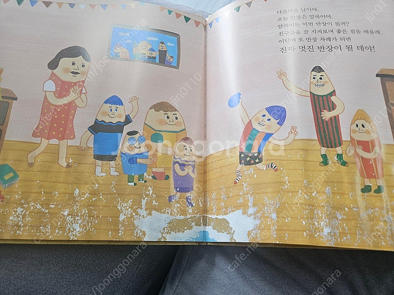 안녕 마음아 총58권--2