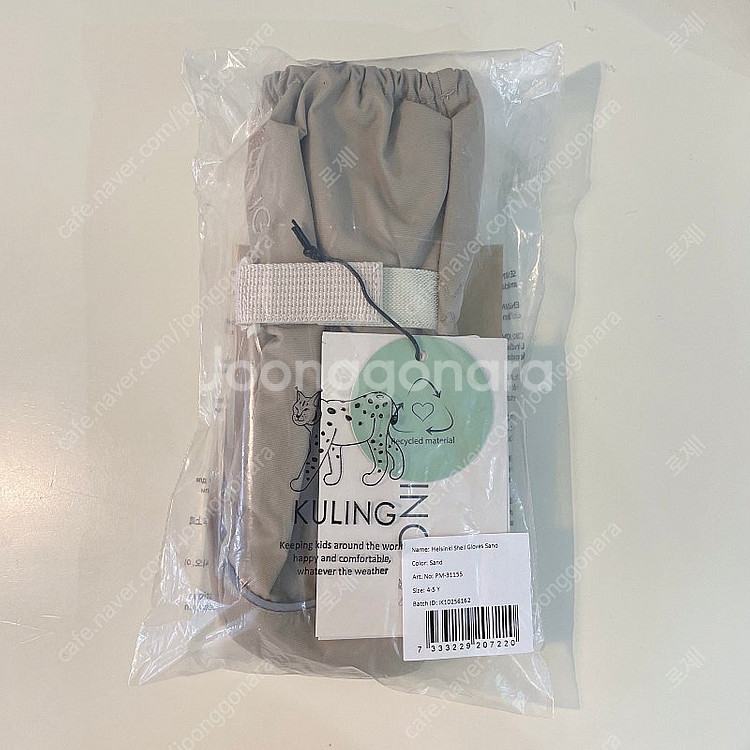 (새상품)(택포)쿨링벙어리장갑,쿨링장갑,쿨링스키장갑,유아스키장갑,유아장갑,눈놀이장갑,눈썰매장갑,방수장갑--1