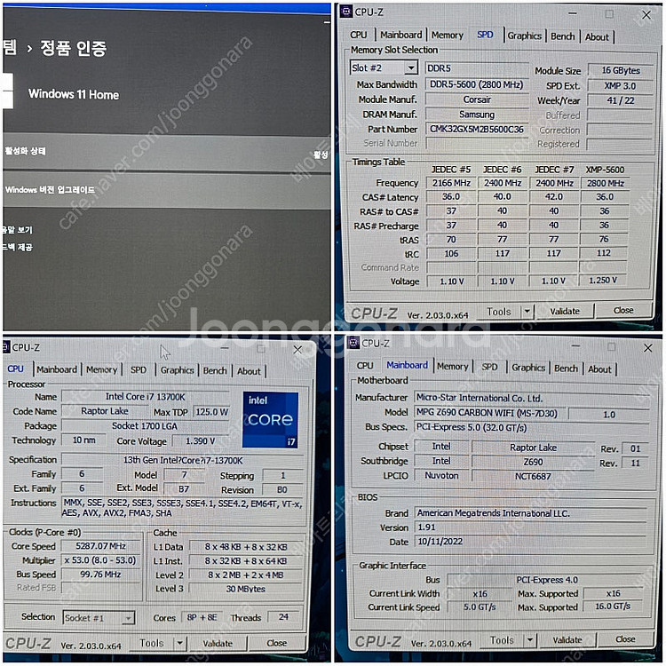 i7-13700K, Z690 카본, 프렉탈디자인 디파인...--8