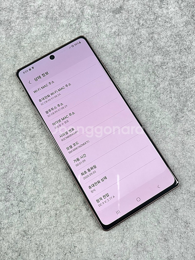(KT) 갤럭시노트20 브론즈 256G 20년9월개통 ...--4