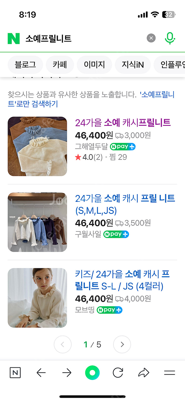 자라키즈 데님 카라니트110사이즈--0