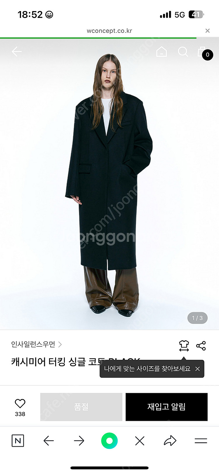 인사일런스 싱클 터킹 캐시미어코트 M--0