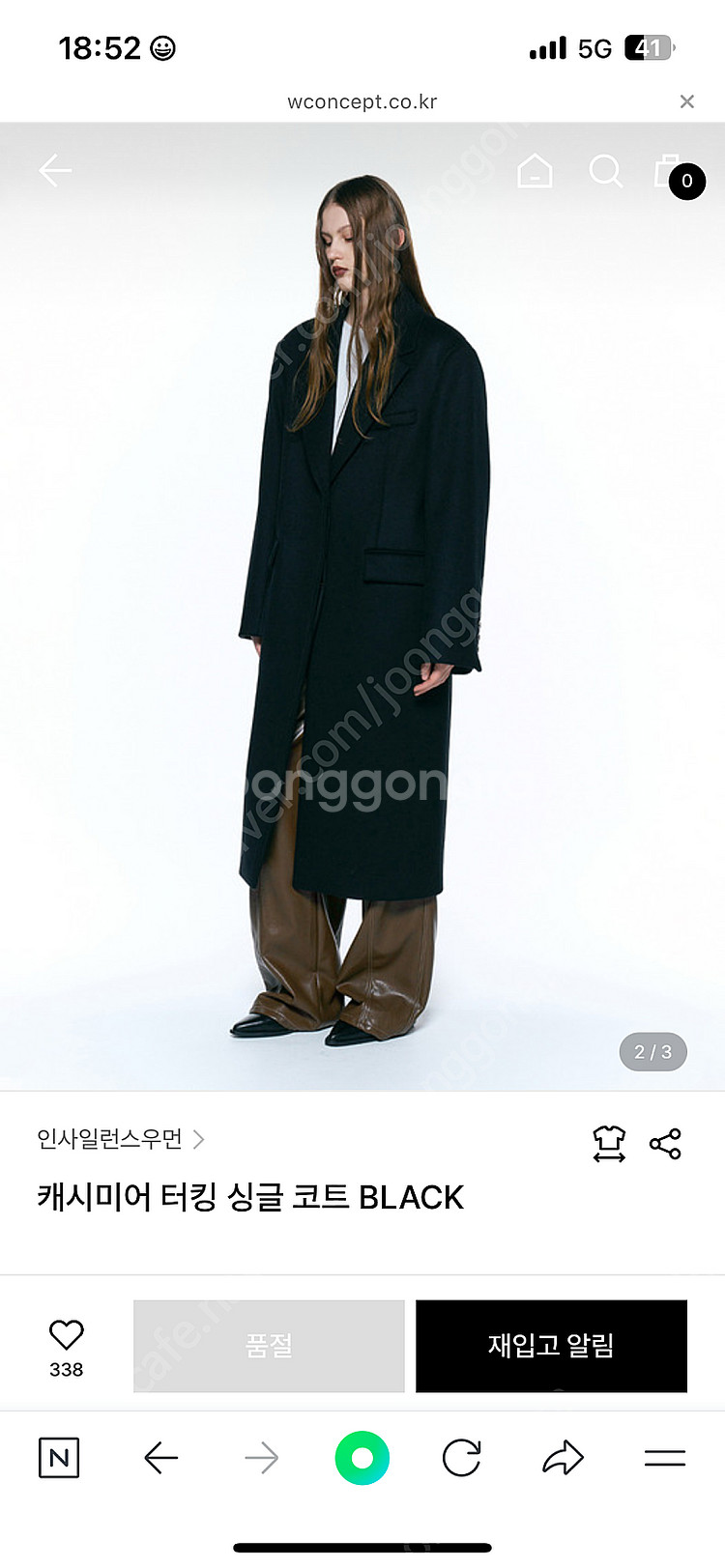 인사일런스 싱클 터킹 캐시미어코트 M--1
