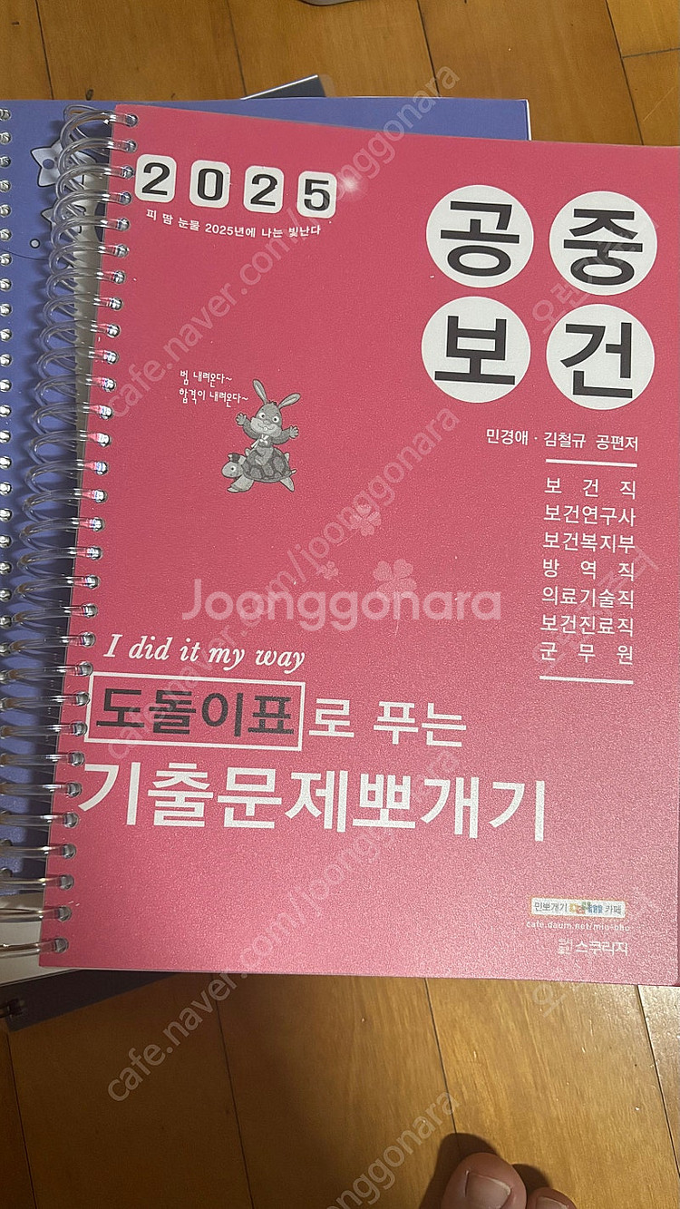 민경애 공중보건--0