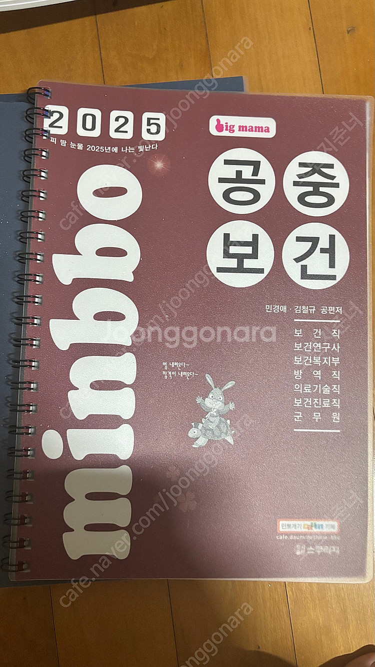빅마마 민경애 공중보건--0