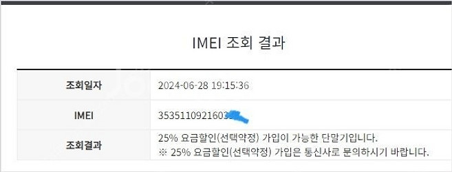193148 KT 갤럭시S9플러스 갤럭시S9+ 골드 A...--7