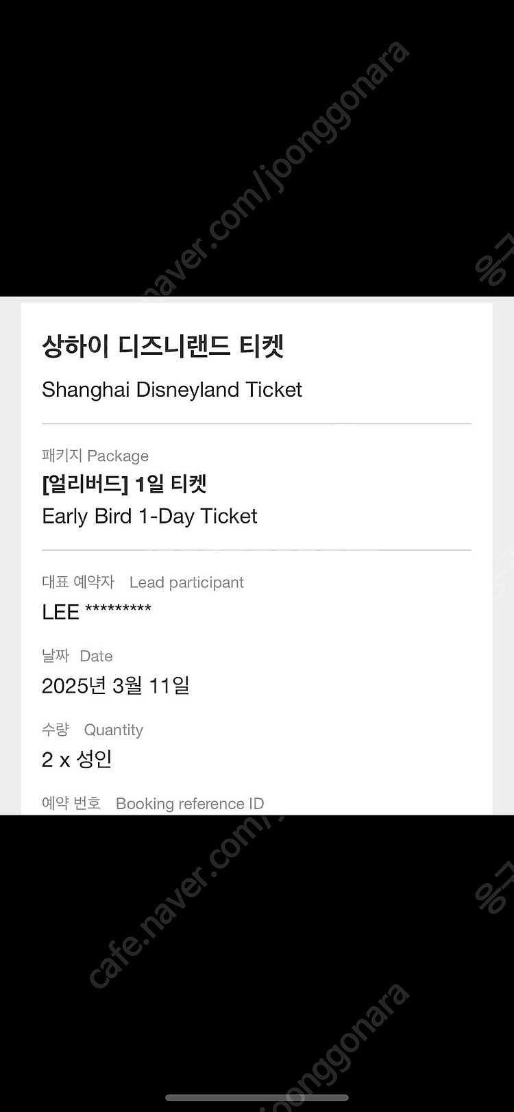 중국 상하이 디즈니랜드 티켓 2매--1