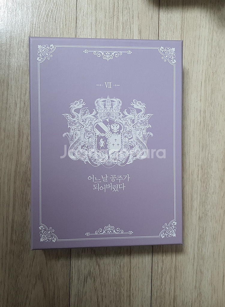어공주 한정판 초판 1~7권 판매 (어느날 공주가 되어...--2