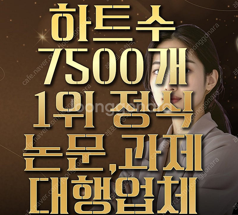 [최저가/후기 다수]과제 대행/ 논문 대행/ 레포트 대...--0