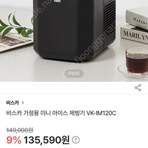 비스카 제빙기 VK-IM120C