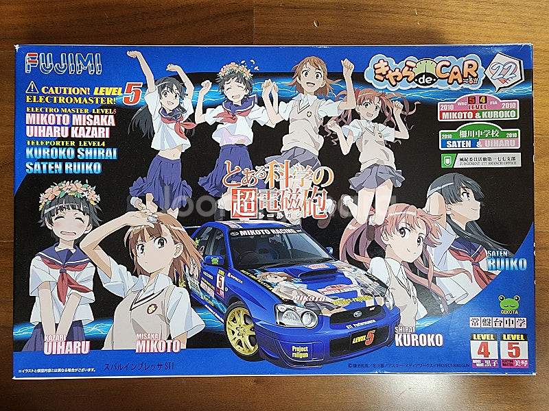 후지미 1/24 1)캬라듀카 CAR 22 토오료학의 초...--0
