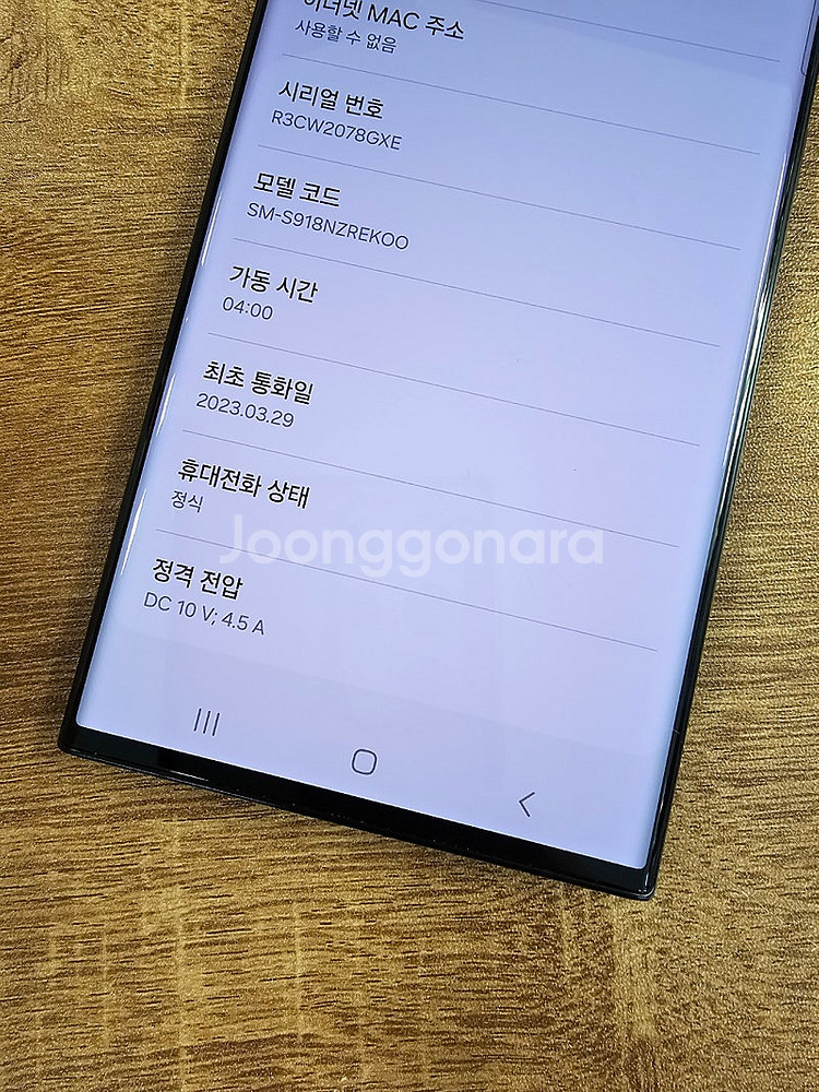 (신폰급) 갤럭시 S23울트라 256G 자급제단독컬러 ...--3