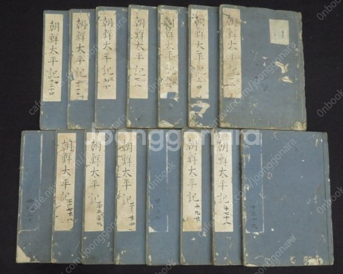 朝鮮太平記(조선태평기) < 전30권 15책 - 1705...--1
