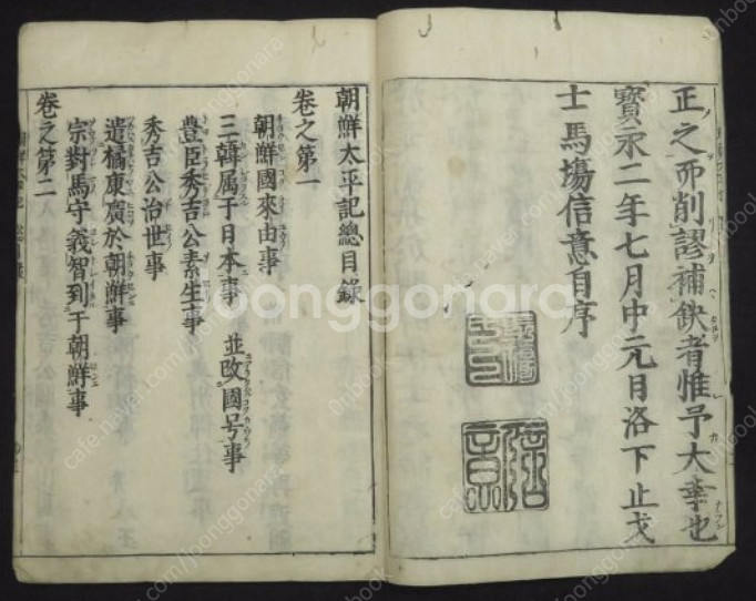 朝鮮太平記(조선태평기) < 전30권 15책 - 1705...--3
