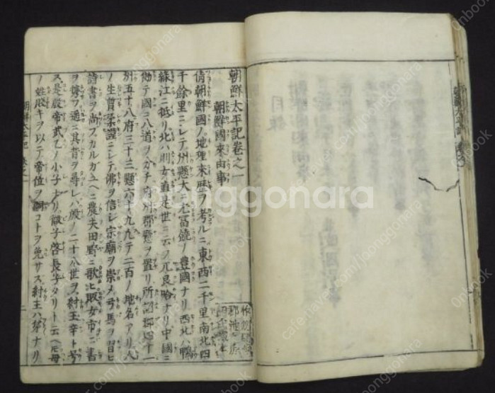朝鮮太平記(조선태평기) < 전30권 15책 - 1705...--4