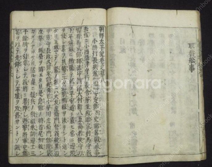 朝鮮太平記(조선태평기) < 전30권 15책 - 1705...--5