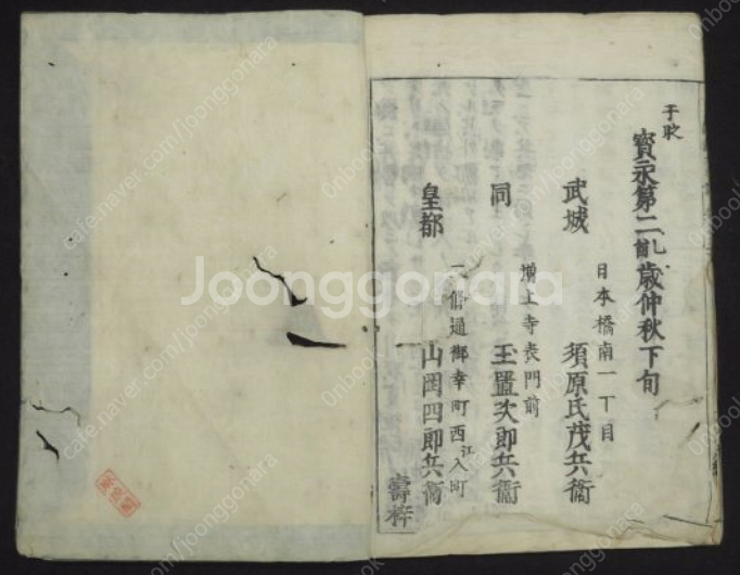 朝鮮太平記(조선태평기) < 전30권 15책 - 1705...--7