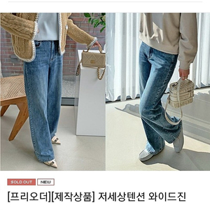 느꼬르망 저세상텐션 와이드진 / XL / 기본기상