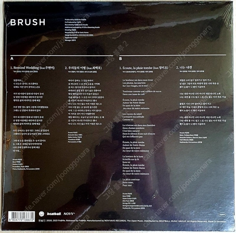 최백호,정미조, 주현미 / 김현철 - Brush (EP) (LP) 이미지