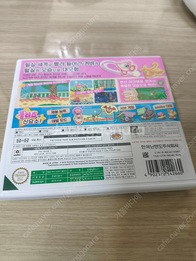 닌텐도 3ds 털실커비이야기 플러스--1