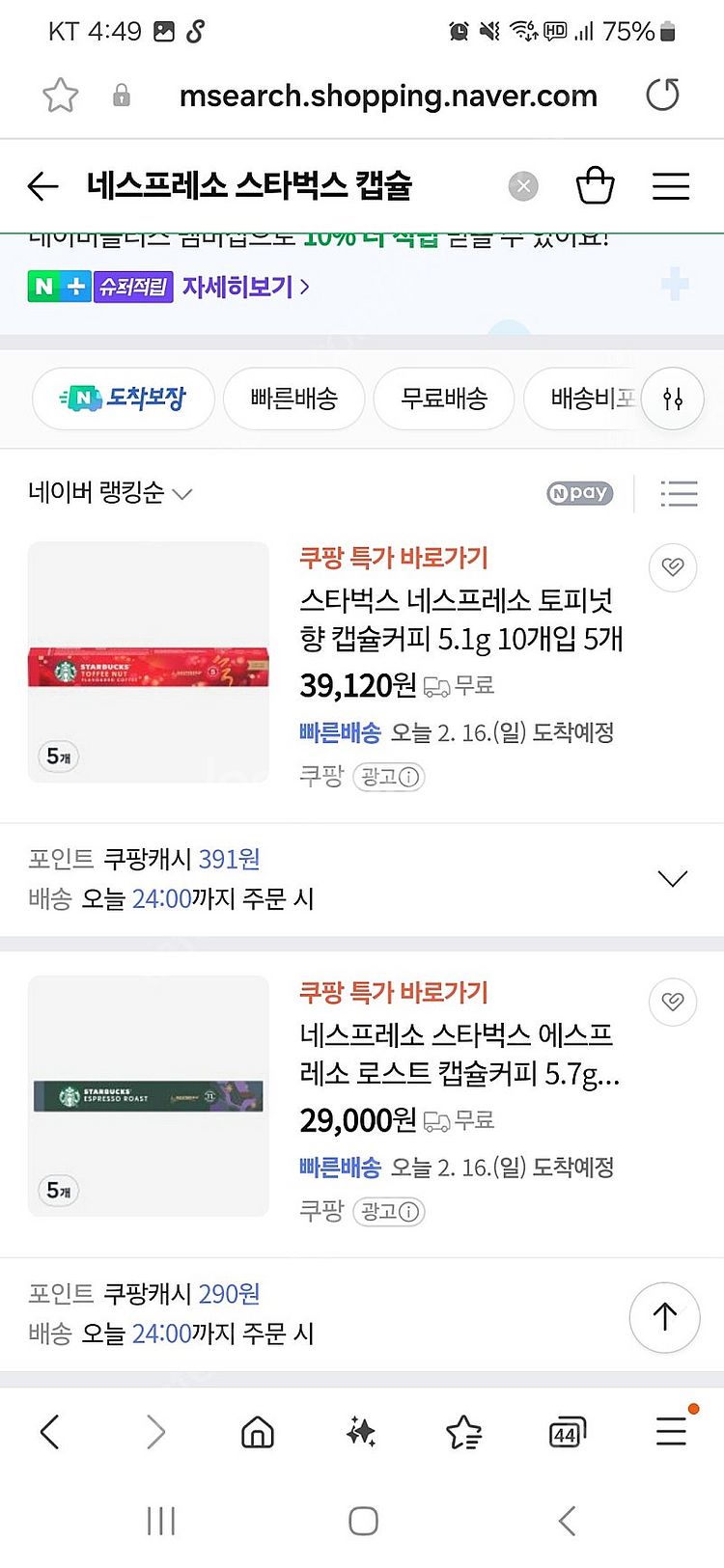네스프레소 에센자미니 c30 + 스타벅스캡슐 6종--1