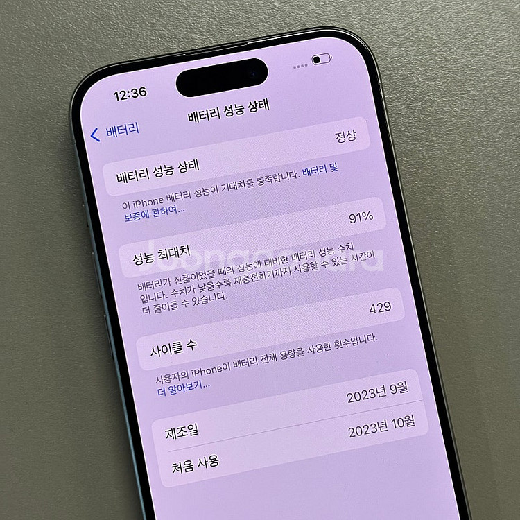 아이폰15프로 내추럴티타늄색상 256용량 미파손 무잔상...--3