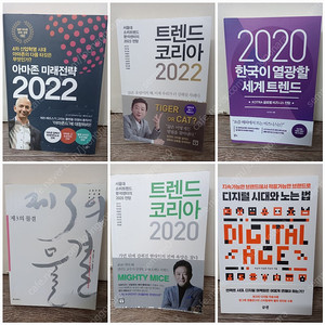 인문학,지식도서6권_택포25000원 (정가10만원)