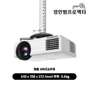 벤큐 LW820ST 레이저 3600안시 WXGA 단초점 중고빔프로젝터 학원용 술집 전시회