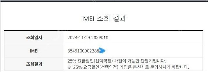 197274 아이폰7 실버 A급 32GB 배터리성능86...--7
