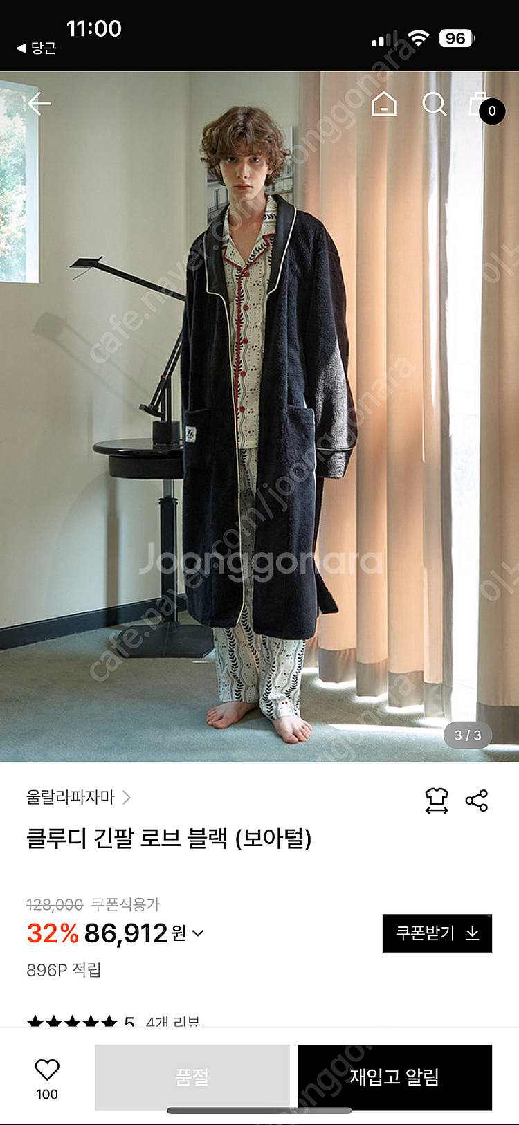 울랄라 남자 파자마 샤워가운--1