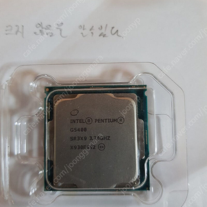 인텔 펜티엄 골드 G5400 쿨러포함 판매합니다.