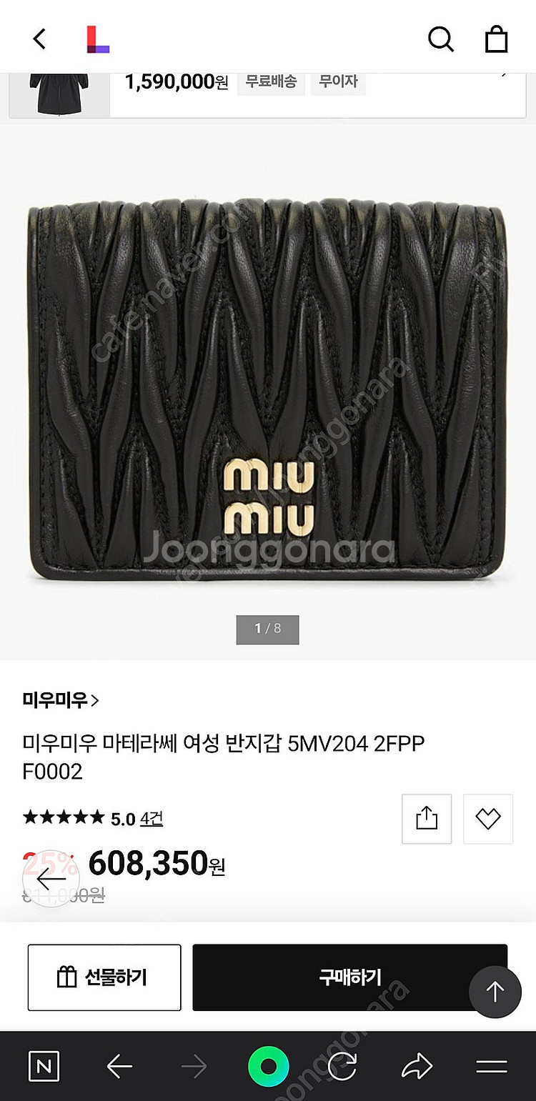 미우미우 정품 반지갑 팝니다~--4