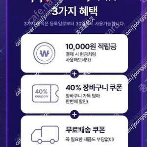 cj더마켓 우주패스 3종 7300원 신용 100%