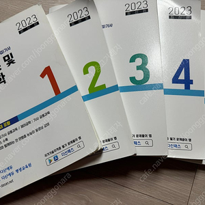 2023년 다산에듀 전기(산업)기사, 전기공사(산업)기사 필기이론서 1~5권 세트